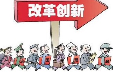 经济体制--改革的重点