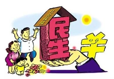 【微课堂】新思想三十讲丨第二十讲:在发展中保障和改善民生