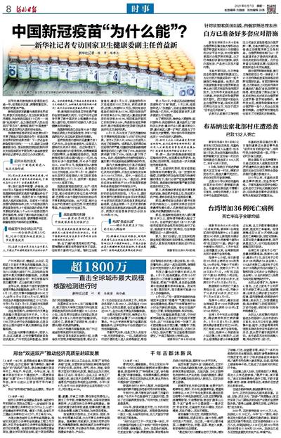 邢台 双进双产 推动经济高质量赶超发展