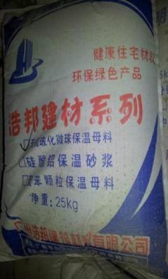 茂名保温砂浆厂家图片|茂名保温砂浆厂家样板图|茂名保温砂浆厂家效果图-广州浩邦建筑材料