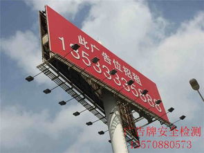 莱芜广告牌安全检测报告