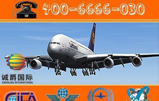 【茂名到阿曼空运 香港包板 免报关 商检 方便快捷(图)】价格_厂家_图片 -