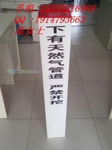 供应雷州标志桩厂家*吴川标志贴价格*茂名标志牌_安全防护_世界工厂网中国产品信息库