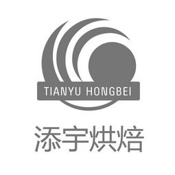 茂名市茂南区添宇食品贸易商行