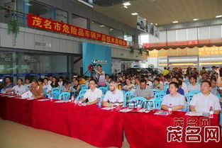 茂名市举办危运车辆产品技术展销活动，助力交通安全与产业升级