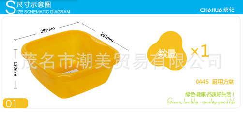 茶花洗菜盆 新款塑料方盆0445的实用与品质解析
