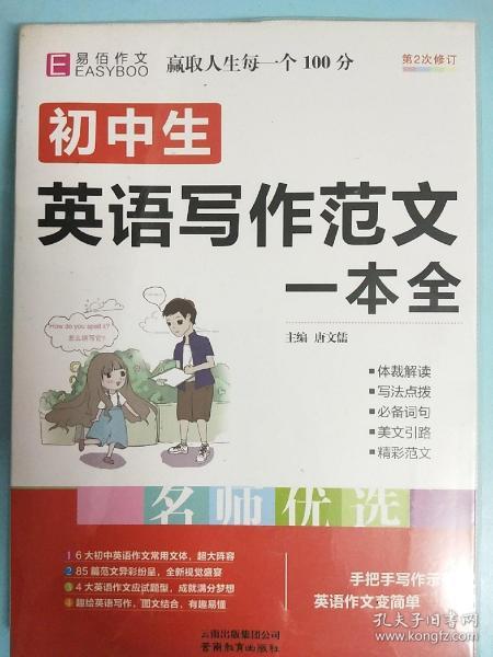 茂名市书海书店在孔夫子旧书网 丰富资源，便捷购书体验