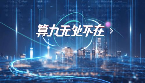 把握算力发展机遇,顺网科技深耕元宇宙助力数字经济发展